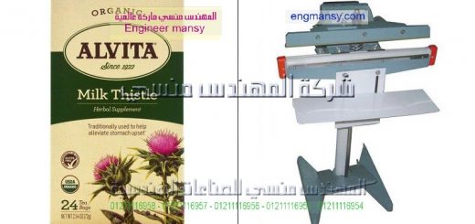 اسعار واماكن بيع ماكينات غلق الاكياس