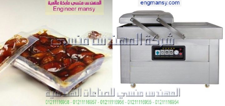 اسعار واماكن بيع ماكينة الفاكيوم