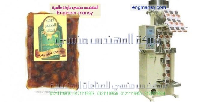 اسعار واماكن بيع ماكينة تعبئة الحبوب