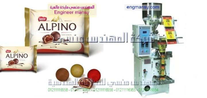 اسعار واماكن بيع ماكينة تعبئة الحبوب