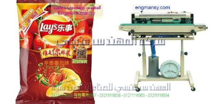 اسعار واماكن ماكينات تغليف الاكياس فى القاهرة