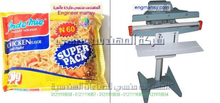 اسعار واماكن ماكينات تغليف الاكياس فى القاهرة