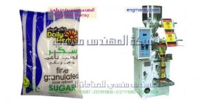 اسعار ومواصفات ماكينات تعبئه السكر