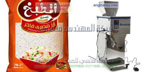 اسعار ومواصفات ماكينة تغليف الارز