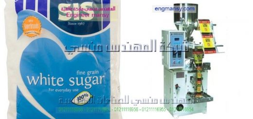 اسعار ومواصفات مكن تغليف السكر