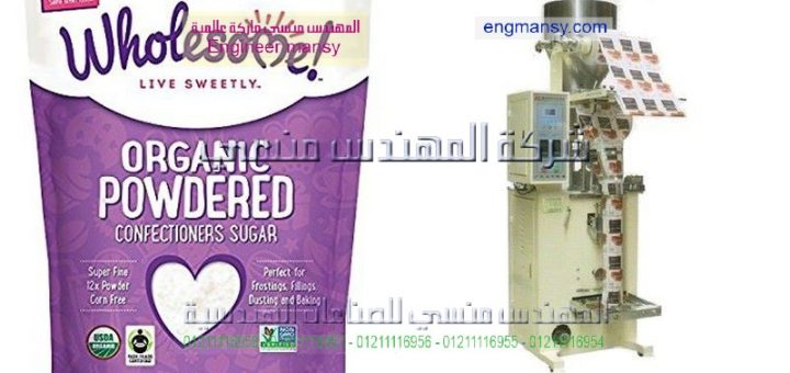 اسعار وموديلات اجهزة تغليف وتعبئة الشيبس