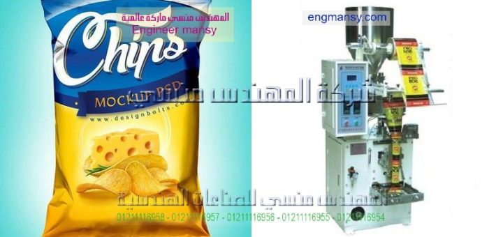 اسعار وموديلات اجهزة تغليف وتعبئة الشيبس