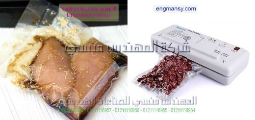 اسعاراجهزةالفاكيوم