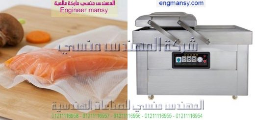 اسعاراجهزةالفاكيوم