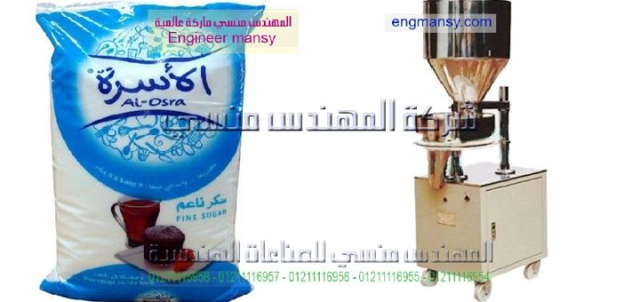 اسعارتعبئة وتغليف السكر