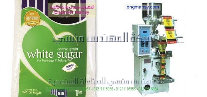 اسعارتعبئة وتغليف السكر