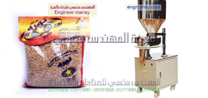 اسعارماكنه تعبئة