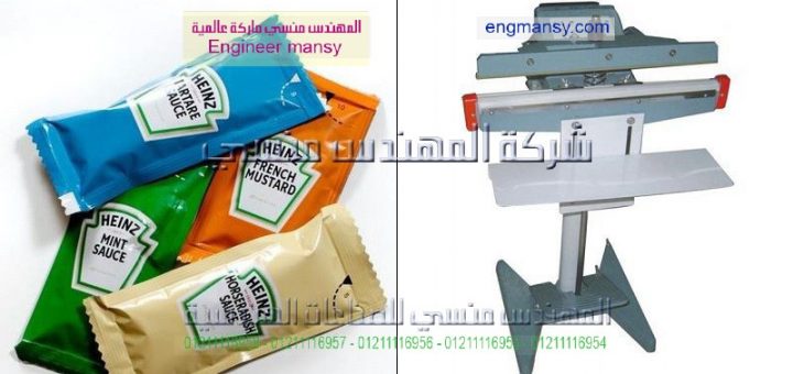 اسعارماكينات لحام اكياس السكر