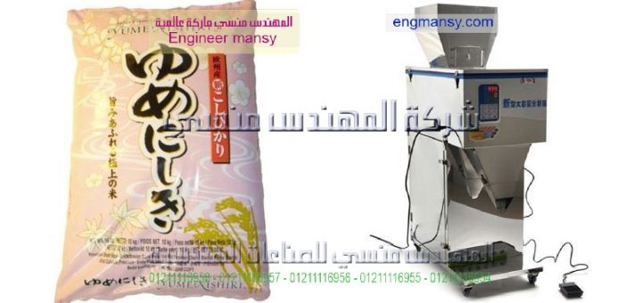 اسماء شركات تعبئة الارز