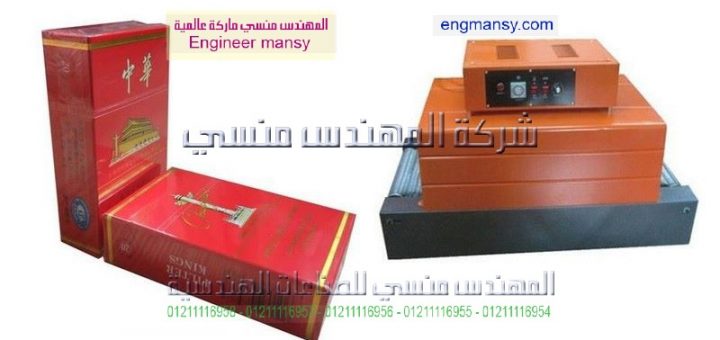 اسماء شركات تغليف موديل 101 ماركة المهندس منــسى