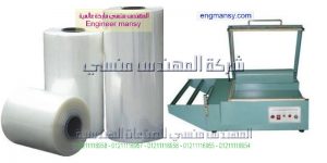 اسماء شركات تغليف موديل 106 ماركة المهندس مـنسى