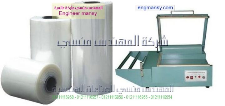 اسماء شركات تغليف موديل 106 ماركة المهندس مـنسى