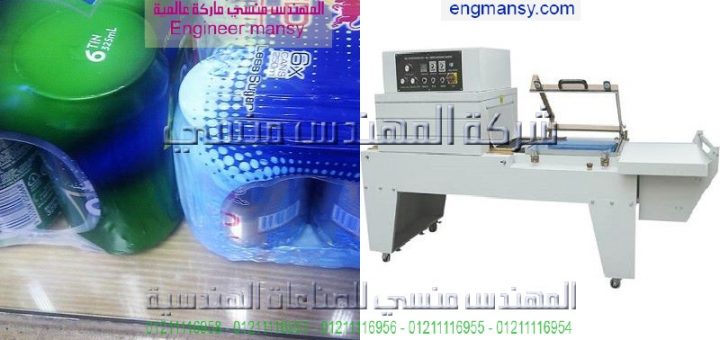 اسماء شركات تغليف موديل 107 ماركة المهندس منـسي