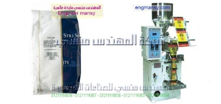 اسماء شركات لتعبئة السكر البنى