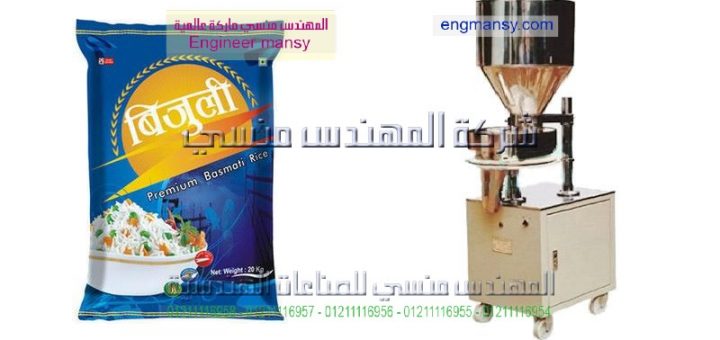 اسماء شركات ماكينات تعبئه الارز