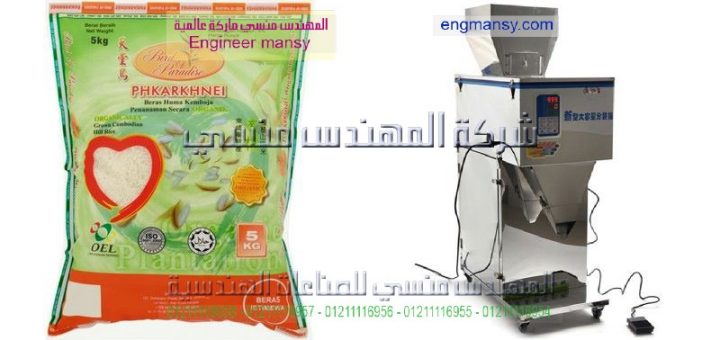 اشكال التعبئةوتغليف اكياس الارز