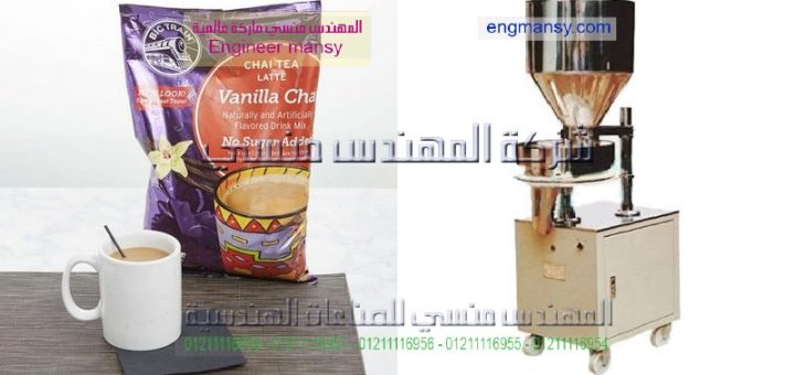 اشكال ماكينات تعبئة الشاى