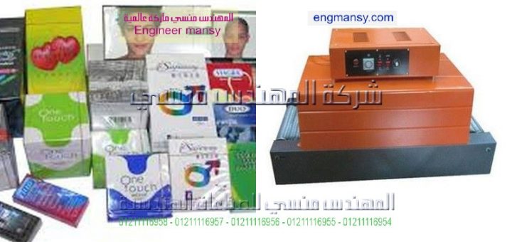 اشكال متنوعه من التغليف موديل 101 ماركة المهندس منــسى