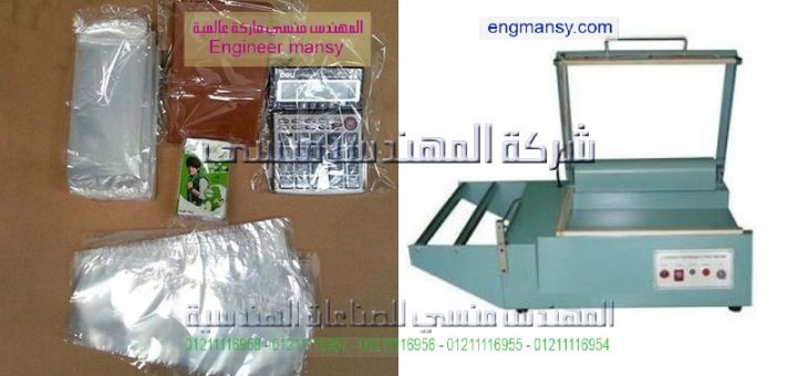 اشكال متنوعه من التغليف موديل 106 ماركة المهندس مـنسى