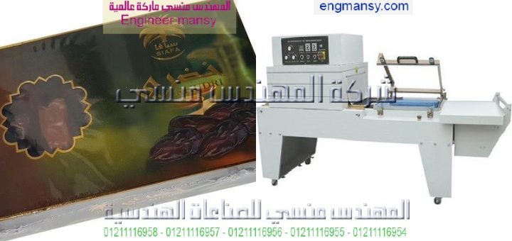 اشكال واسعار ماكينات التغليف موديل 107 ماركة المهندس منـسي