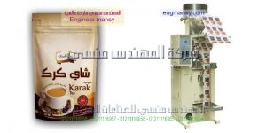 اصغر ماكينة تعبئة سكر اتوماتيك
