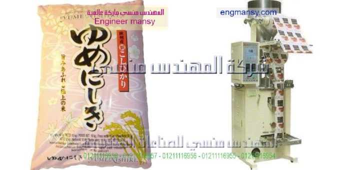 اصغر ماكينة تعبئة وتغليف اتوماتيك