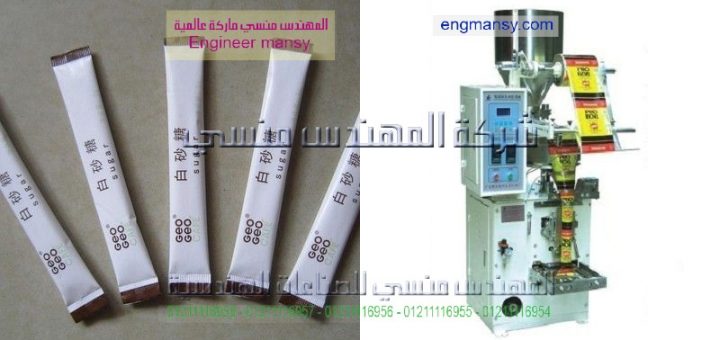 اصغر ماكينة تعبئة وتغليف اتوماتيك