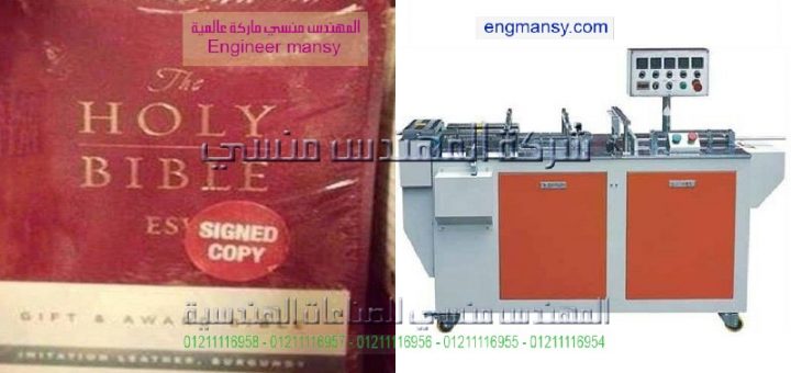 اصغر ماكينة تغليف