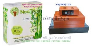 اصغر ماكينة تغليف موديل 101 ماركة المهندس منــسى