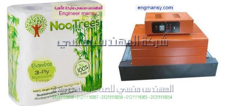 اصغر ماكينة تغليف موديل 101 ماركة المهندس منــسى