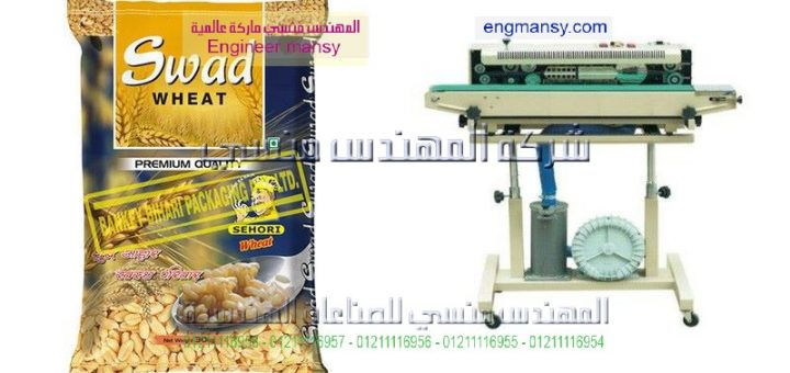 اصغر ماكينة لحام