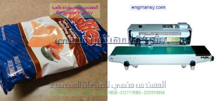 اصغر ماكينة لحام