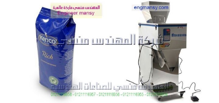 اصغر ماكينه تعبئه بمصر