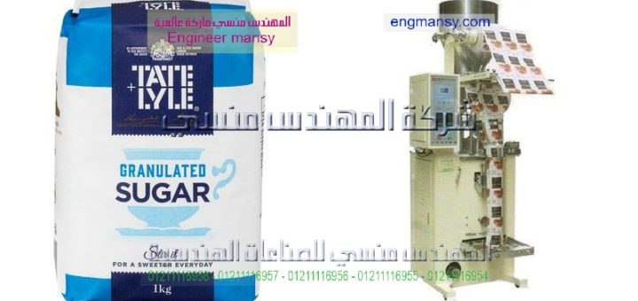 اصغر مكن تعبئة وتغليف مواد الفشار والكاراتيه في مصر