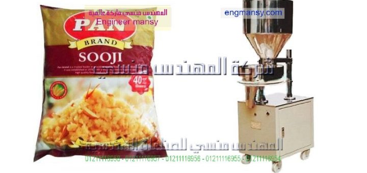 اصغر مكن تعبئة وتغليف مواد الفشار والكاراتيه في مصر