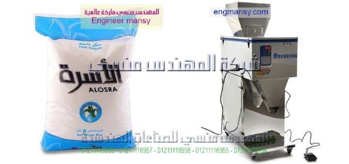 اضخم مكن تعبئة السكر