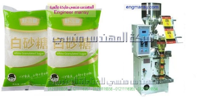 افضل انواع الماكينات تعئبه وتغليف السكر تغليف