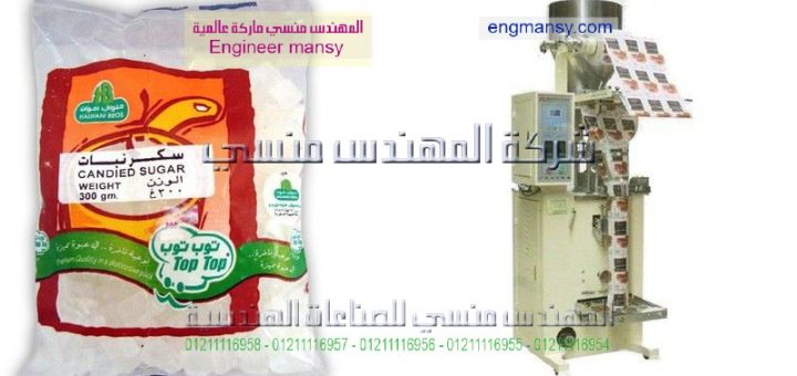 افضل انواع مكن تعبئة السكر