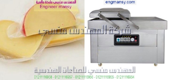 افضل جهاز تغليف طعام