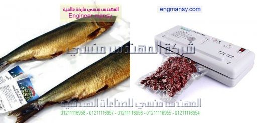 افضل جهاز تغليف طعام
