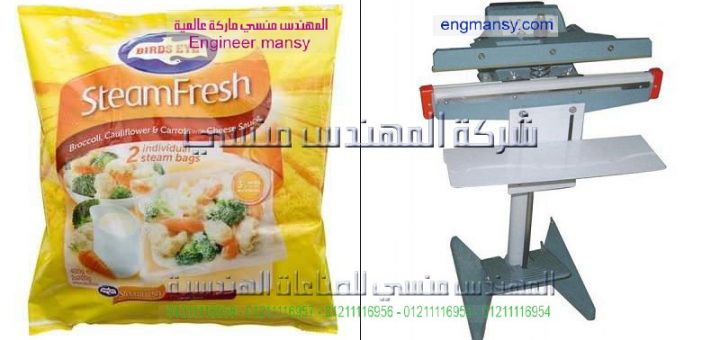 افضل سعرلاله تغليف الاكياس