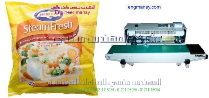 افضل سعرلاله تغليف الاكياس