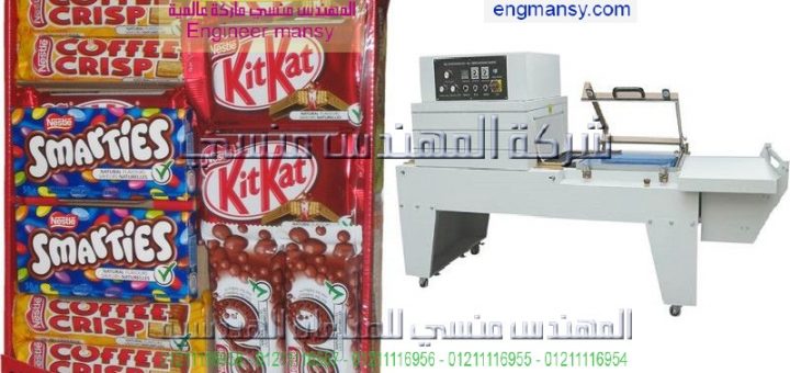 افضل ماكينة تغليف موديل 107 ماركة المهندس منـسي