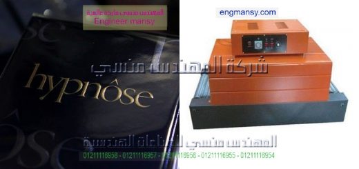 افكار تغليف موديل 101 ماركة المهندس منــسى