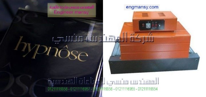 افكار تغليف موديل 101 ماركة المهندس منــسى
